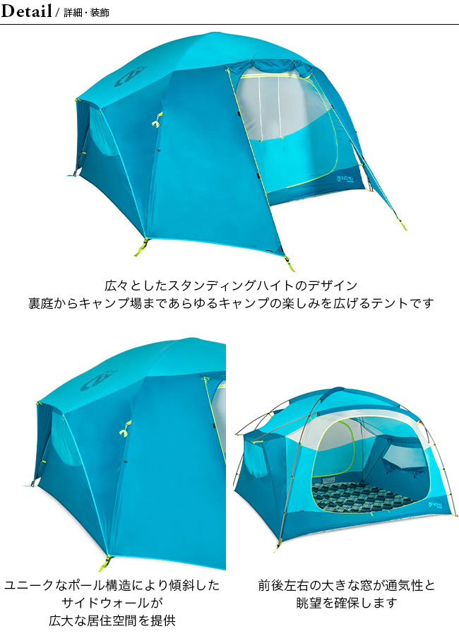 NEMO Equipment ニーモイクイップメント オーロラ ハイライズ 6P