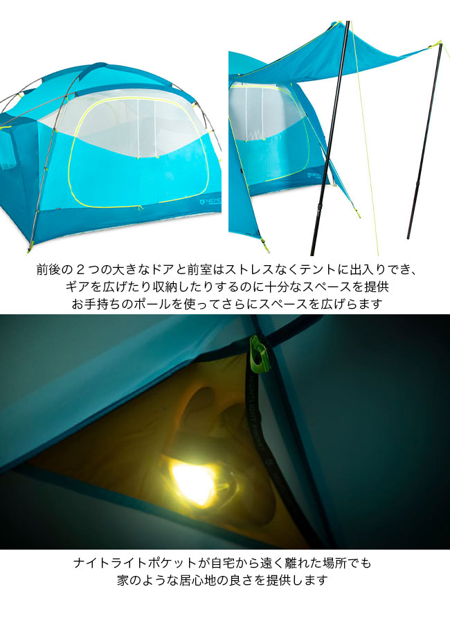 NEMO ニーモ AURORAハイライズ　 テント 6P- 6人用 オーロラ ハイライズ 6P NEMO（ニーモ・イクイップメント