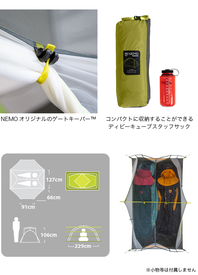 NEMO セール Equipment ニーモイクイップメント ダガー オズモ NEMO セール Equipment ニーモイクイップメント ダガー オズモ