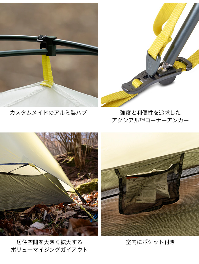 NEMO Equipment ニーモイクイップメント タニ オズモ 1P Tani OSMO