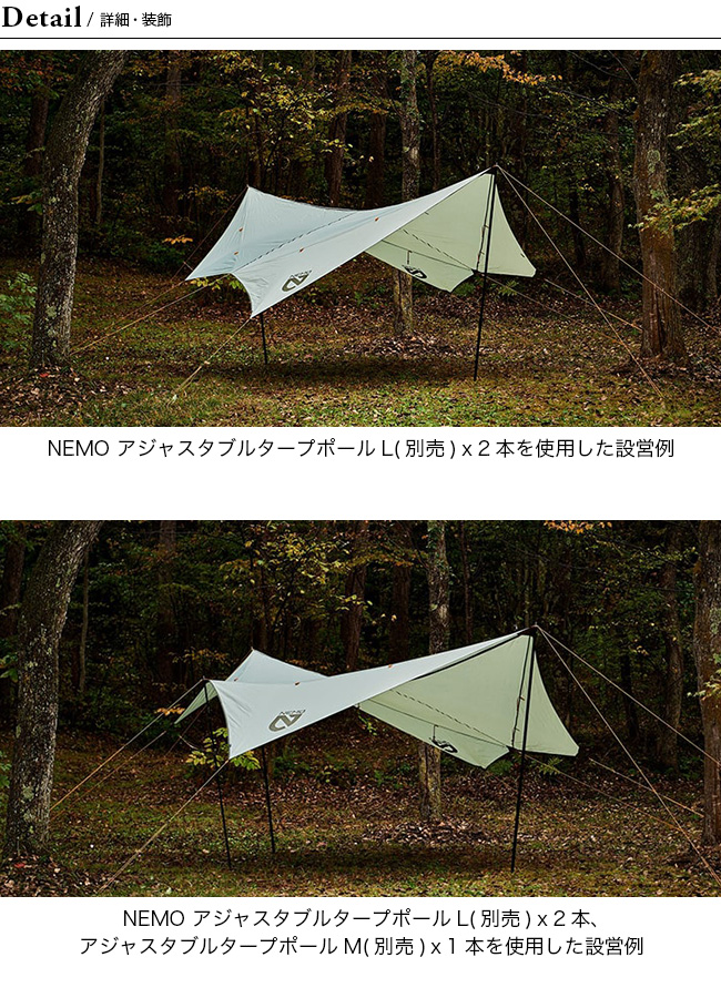 NEMO（ニーモ） NEMO Equipment ニーモイクイップメント シャドウ