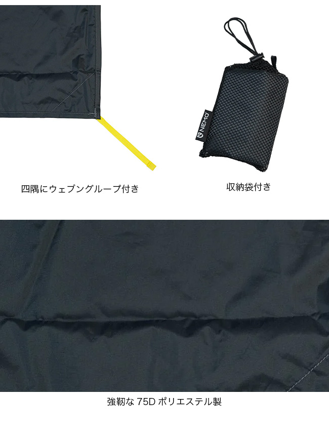 Tani Osmo 1P Footprint