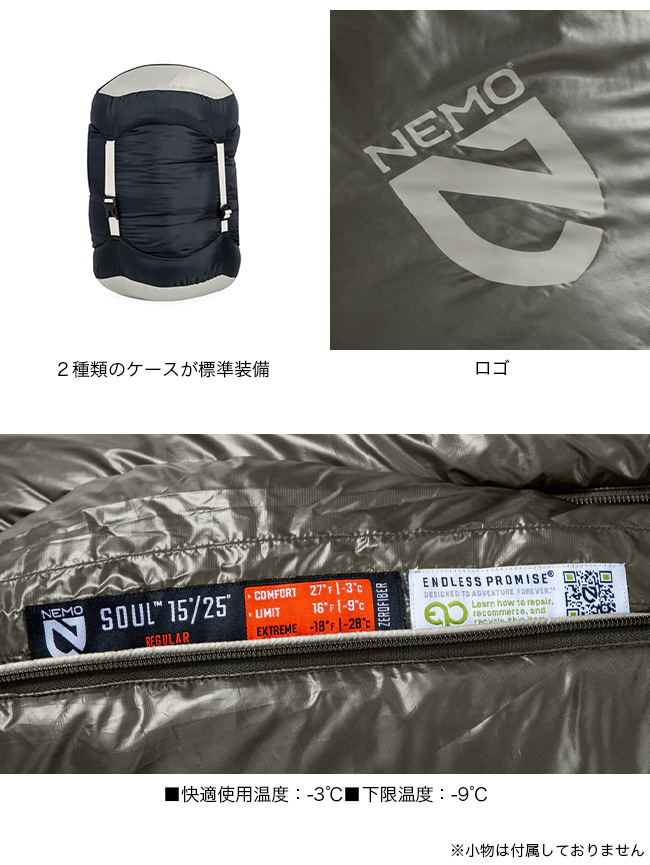NEMO Equipment ニーモイクイップメント ソウル15/25 レギュラー