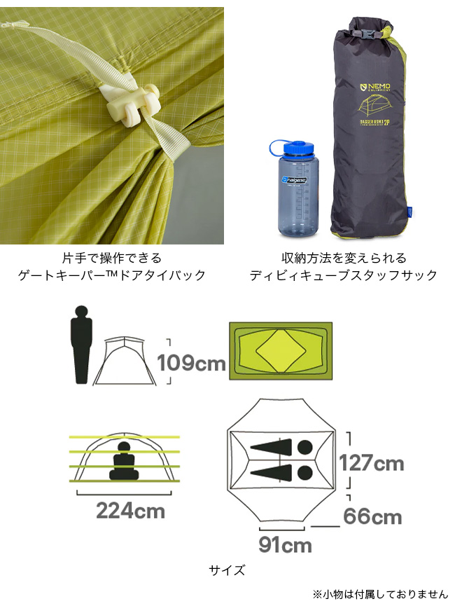 NEMO Equipment