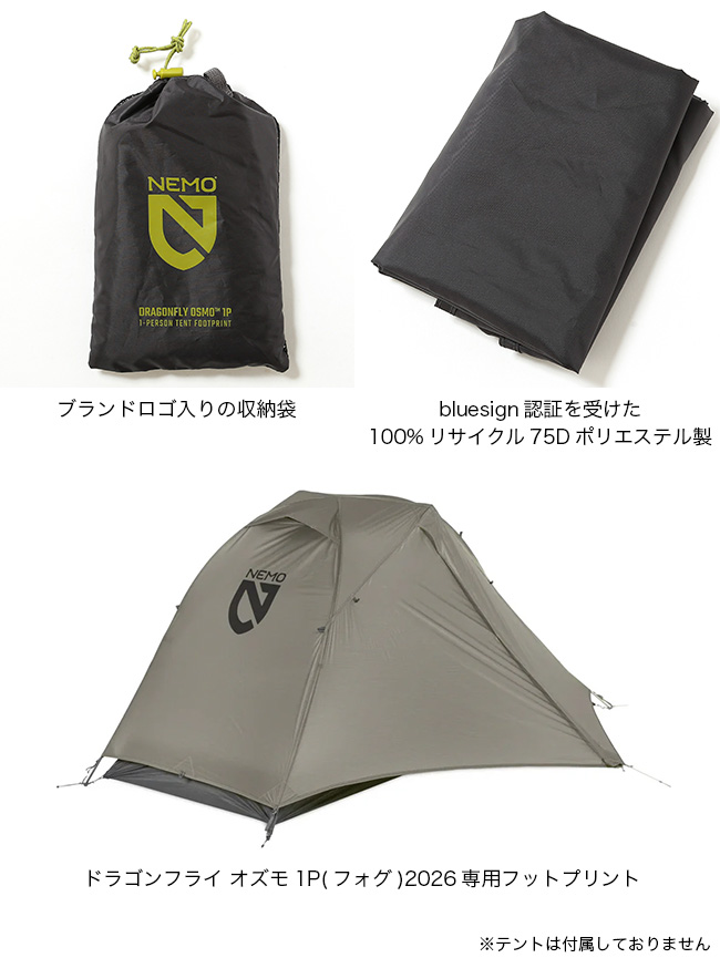 NEMO（ニーモ） NEMO Equipment ニーモイクイップメント ドラゴン