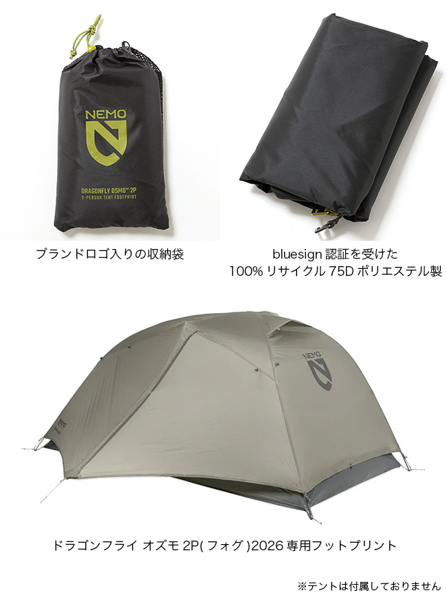 NEMO（ニーモ） NEMO Equipment ニーモイクイップメント ドラゴン