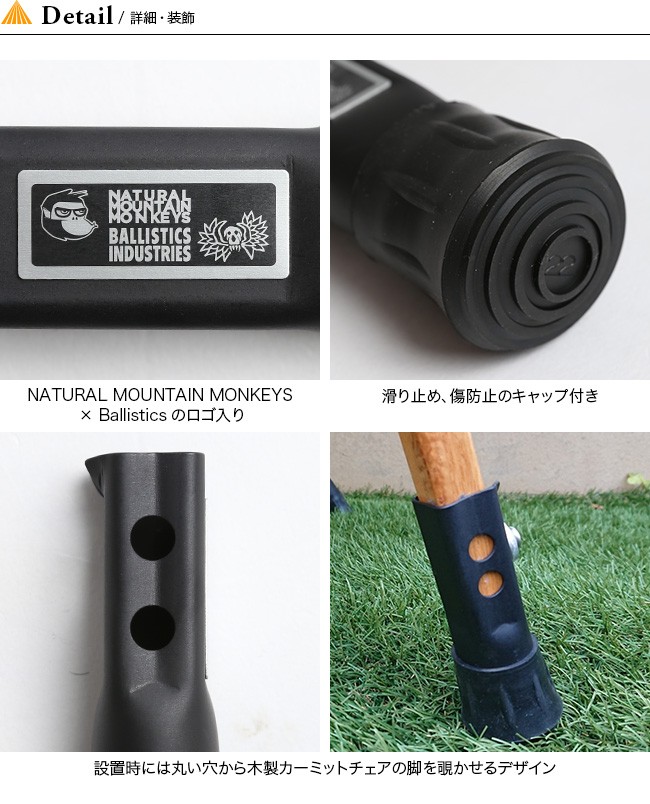 ナチュラルマウンテンモンキーズ バリスティクス ノビタ 120mm ブラック ナチュラルマウンテンモンキーズ バリスティクス ノビタ 120mm