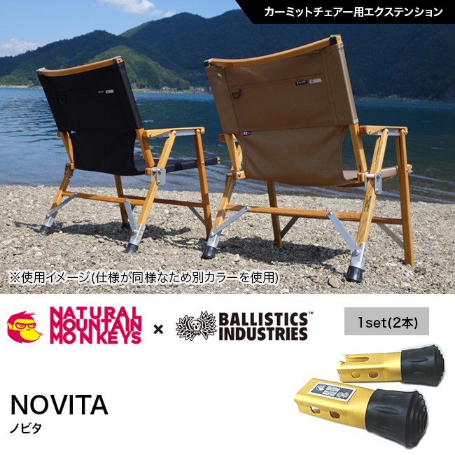 NATURAL MOUNTAIN MONKEYS × Ballistics ナチュラルマウンテン