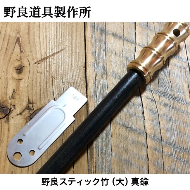 野良道具製作所