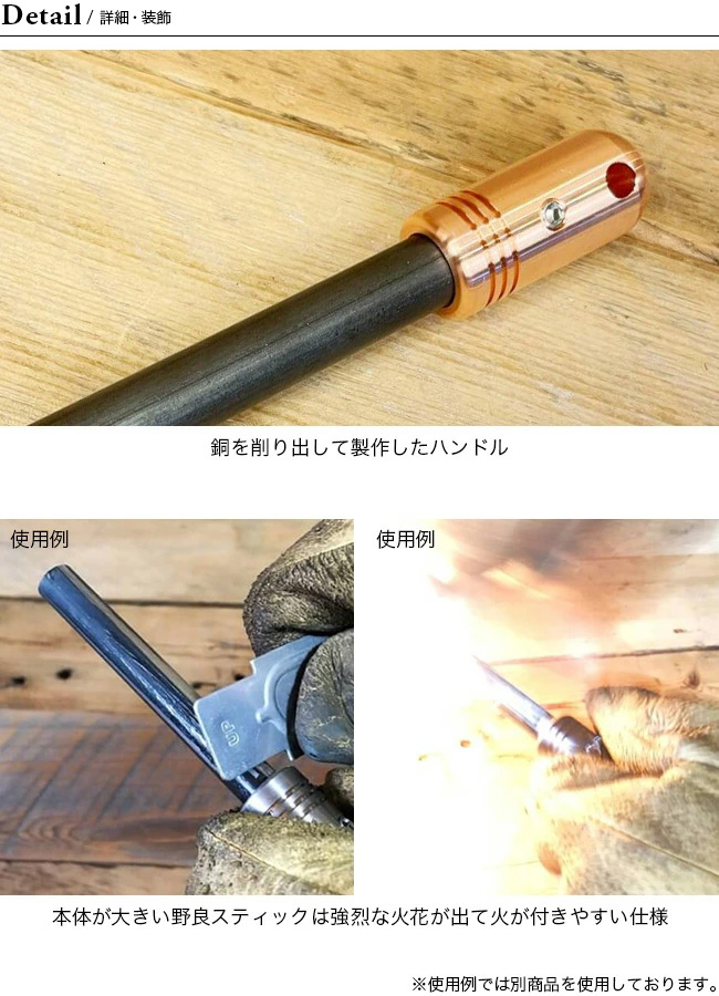 野良道具製作所