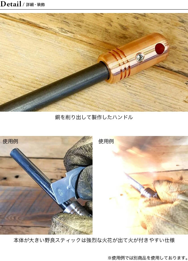 野良道具製作所