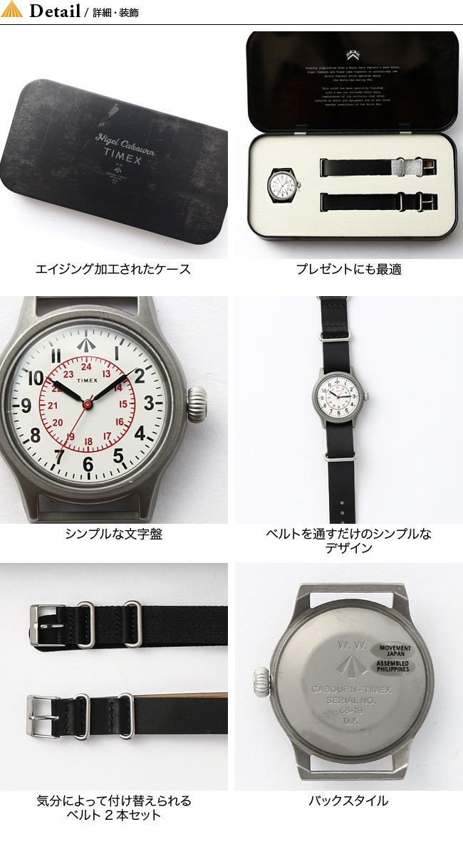 NIGEL CABOURN×TIMEX