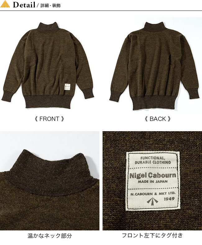 NIGEL CABOURN ナイジェルケーボン 4WAYハイネックニット