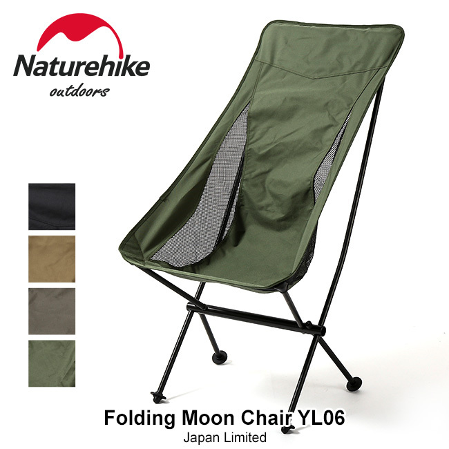 NatureHike Naturehike ネイチャーハイク フォールディング