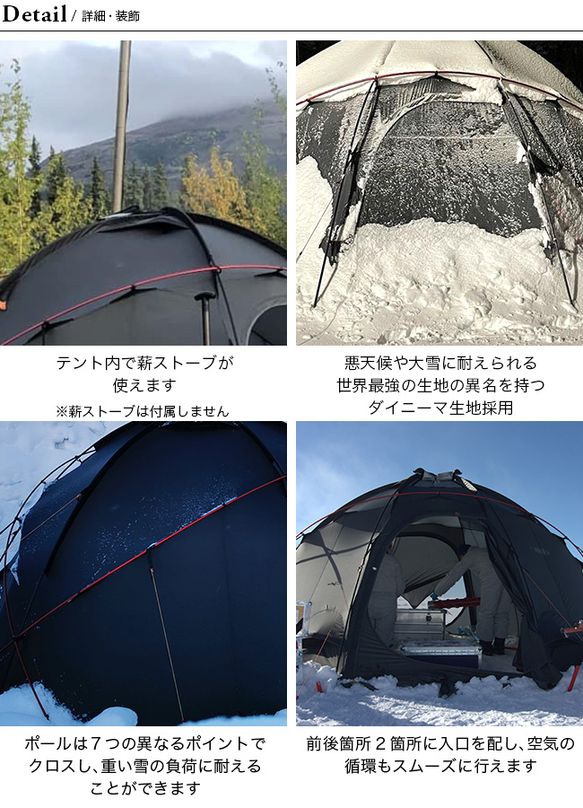 NORTENT（ノルテント） ギャム8 アークティック 7000 大型ドーム型