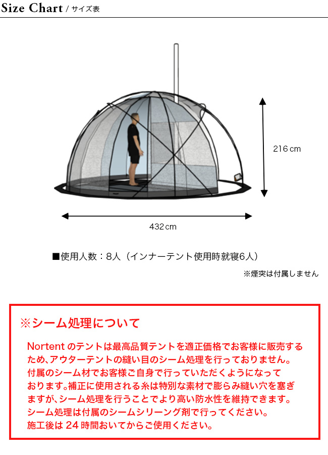 NORTENT ノルテント ギャム8 アークティック 7000 大型ドーム型