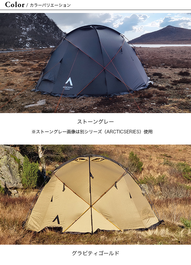 NORTENT ノルテント ギャム8 エクストリーム 7200 シェルター 8