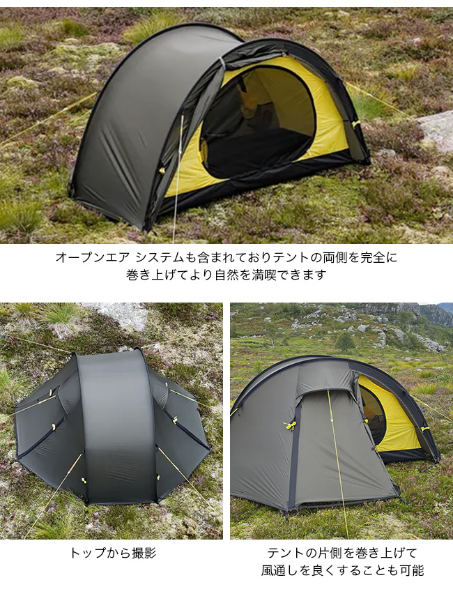 NORTENT ノルテント Ly1 テント 山岳テント トンネルテント シェルター