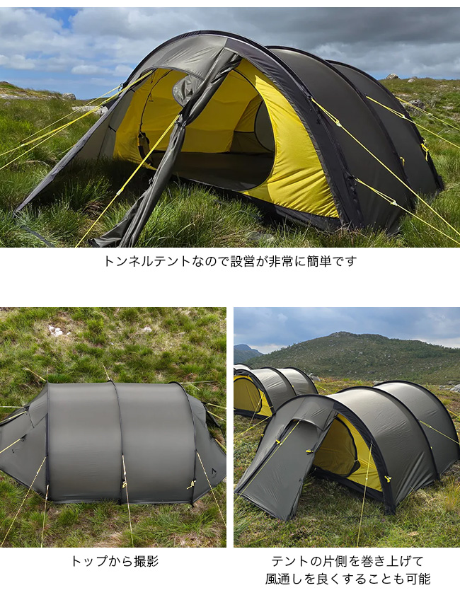 NORTENT ノルテント Ly3 テント 山岳テント トンネルテント シェルター