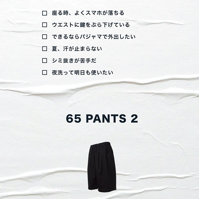 NORMAL EXPERT ノーマルエキスパート 65パンツ タイプ2 26s_NEX24-P05