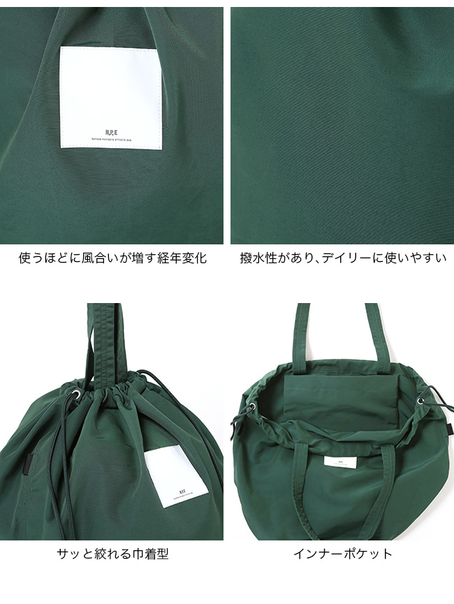N P E NAPRON PATIENTS EFFECTS BAG エヌピーイーナプロンペイシェント
