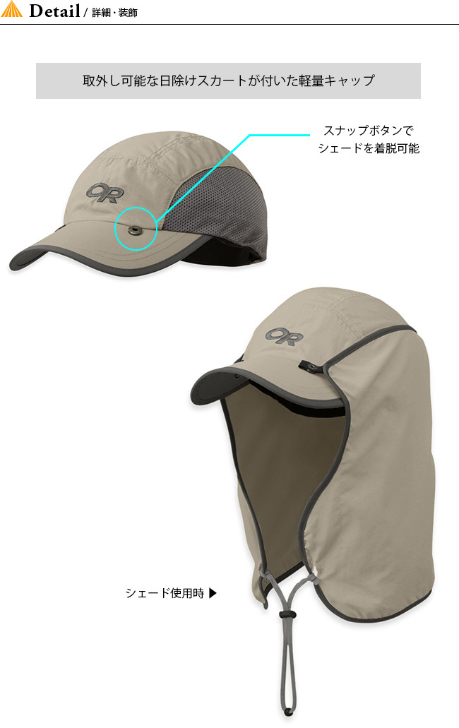 OUTDOOR RESEARCH アウトドアリサーチ サンランナーキャップ 243433 帽子 : o01117 : OutdoorStyle サンデー マウンテン - 通販 - Yahoo!ショッピング