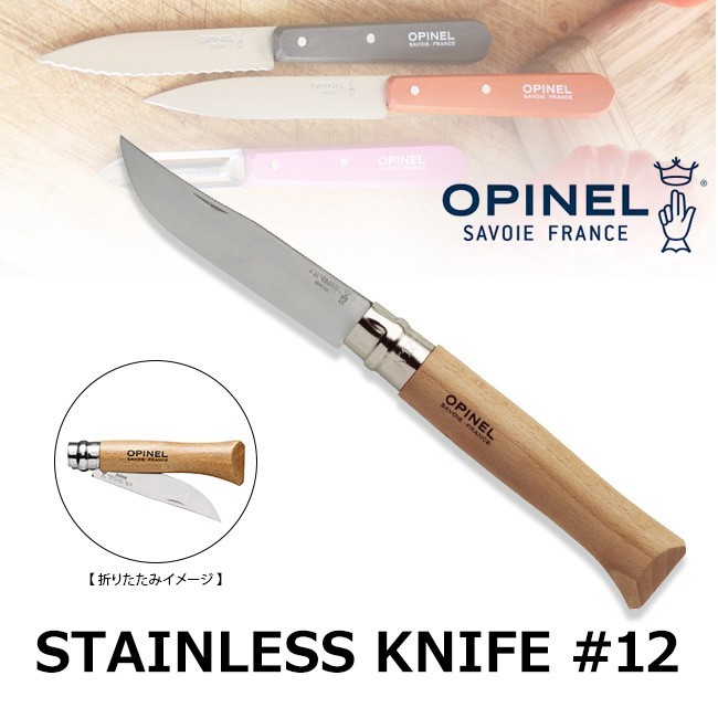 OPINEL