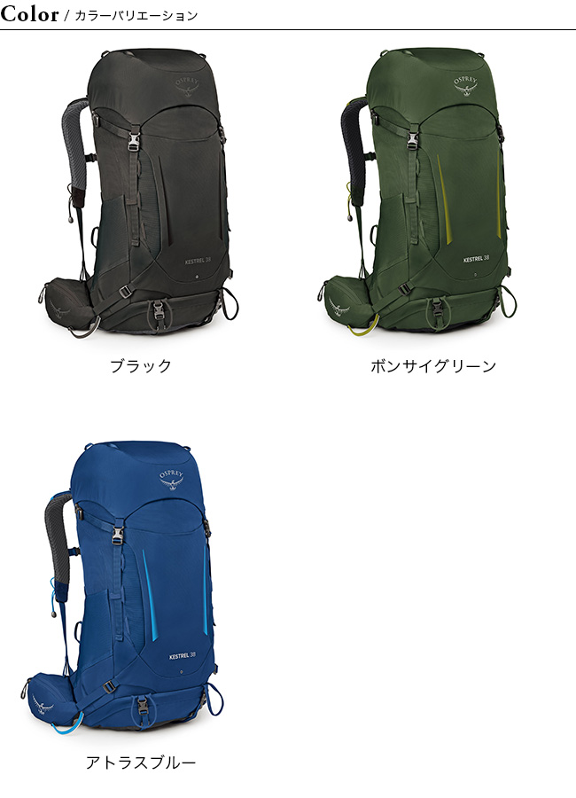 OSPREY オスプレー ケストレル 38 : o09005 : OutdoorStyle サンデー 