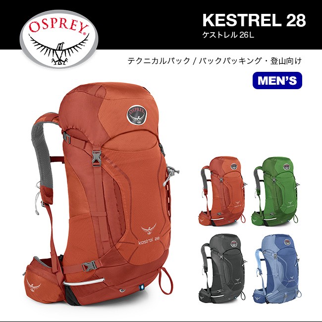 Osprey オスプレー ケストレル 28 Outdoorstyle サンデーマウンテン 通販 Paypayモール