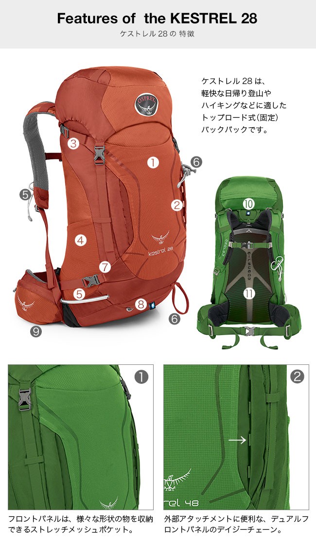 Osprey オスプレー ケストレル 28 Outdoorstyle サンデーマウンテン 通販 Paypayモール