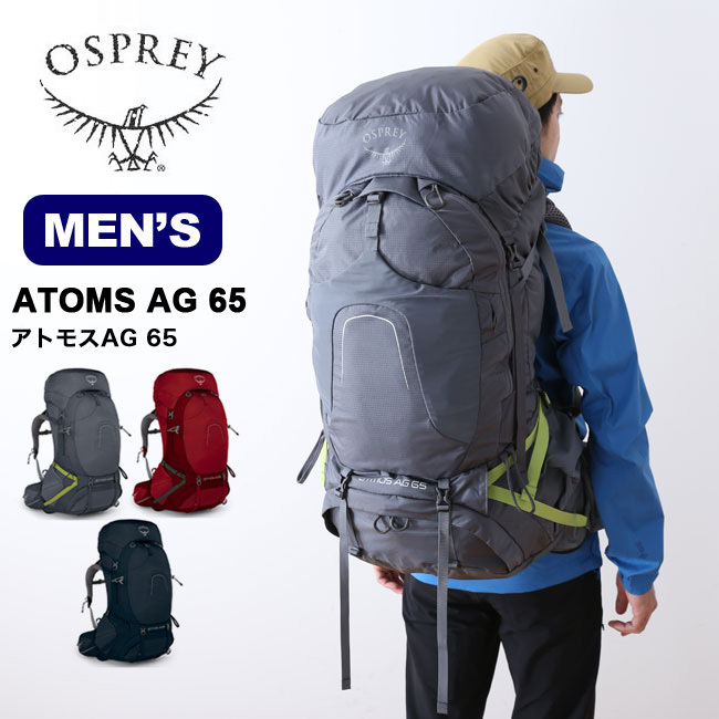 値下げ】バックパック OSPREY（オスプレー）オーラAG 65L-