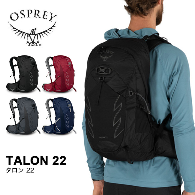 新品 オスプレイ オスプレー タロン22 Osprey Talon22 - 登山用品