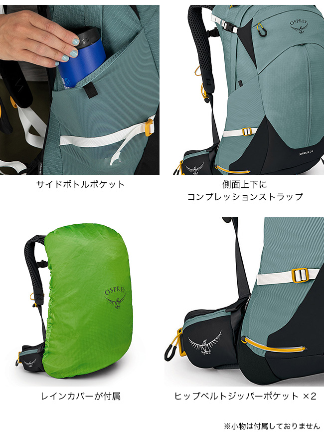 【美品】OSPREY SIRRUS 50 シラス リュック　レインカバー付き OS50317004A_web.jpg