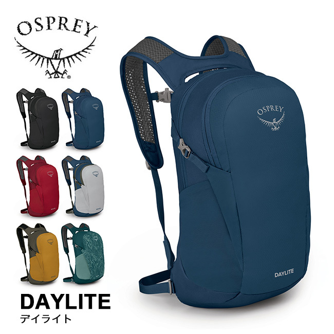 Osprey オスプレー デイライト デイパック リュック ザック バックパック 13l Outdoorstyle サンデーマウンテン 通販 Paypayモール