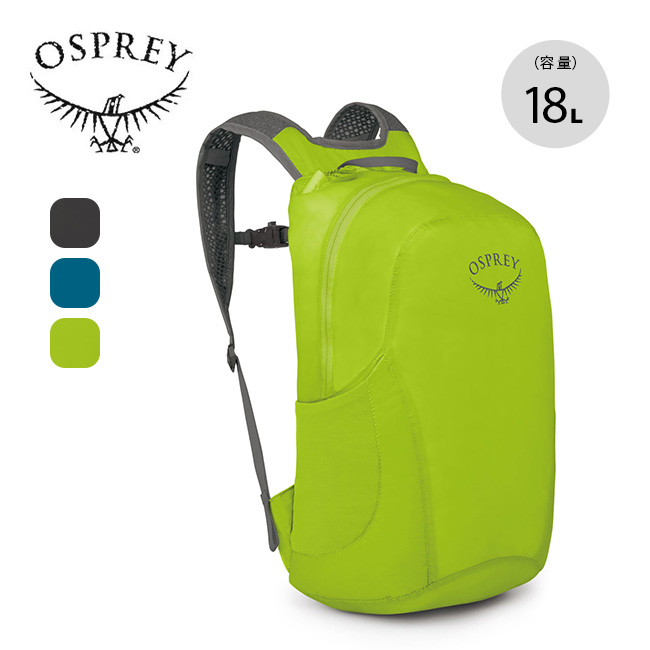 限定モデル OSPREY オスプレー ULスタッフパック リュック、バッグ