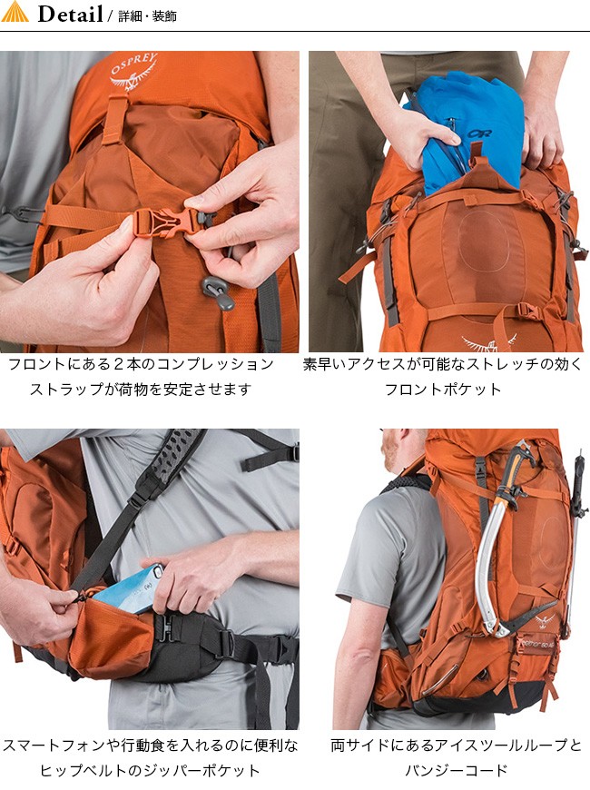 OSPREY AETHER 60 AG オスプレイ イーサー - 登山用品