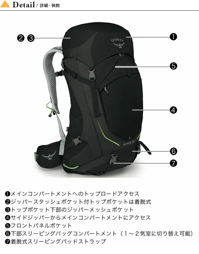 OSPREY オスプレー ストラトス 50 OS50300 バックパック