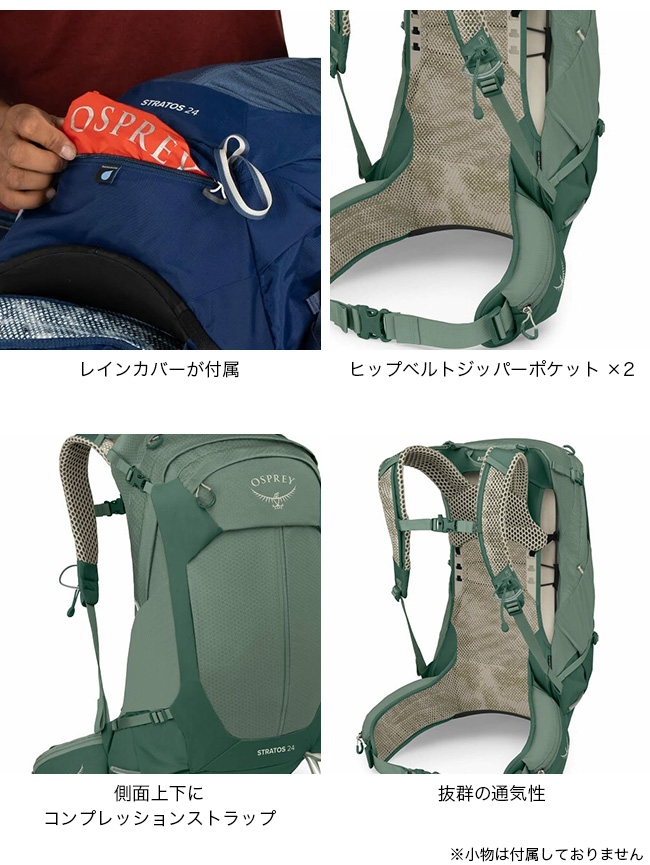OSPREY（オスプレー） ストラトス24 OS50370 ストラトス 24 STRATOS