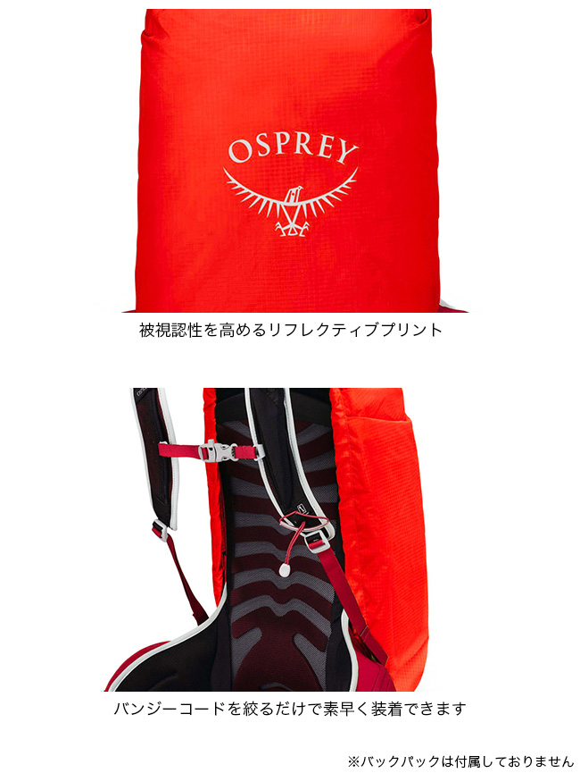OSPREY（オスプレー） Hi-VisレインカバーS OS58006 レインカバー