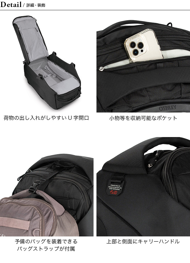 OSPREY オスプレー ソージョンウィールド80（28インチ）