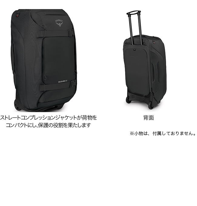 OSPREY オスプレー ソージョンウィールド80（28インチ） : o09073 : OutdoorStyle サンデーマウンテン - 通販 -  Yahoo!ショッピング