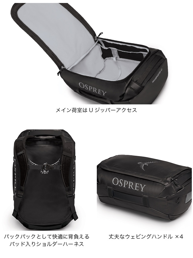 OSPREY オスプレー トランスポーター40 OS55204 ダッフルバッグ ボストンバッグ 2024 秋冬 : o09077 :  OutdoorStyle サンデーマウンテン - 通販 - Yahoo!ショッピング