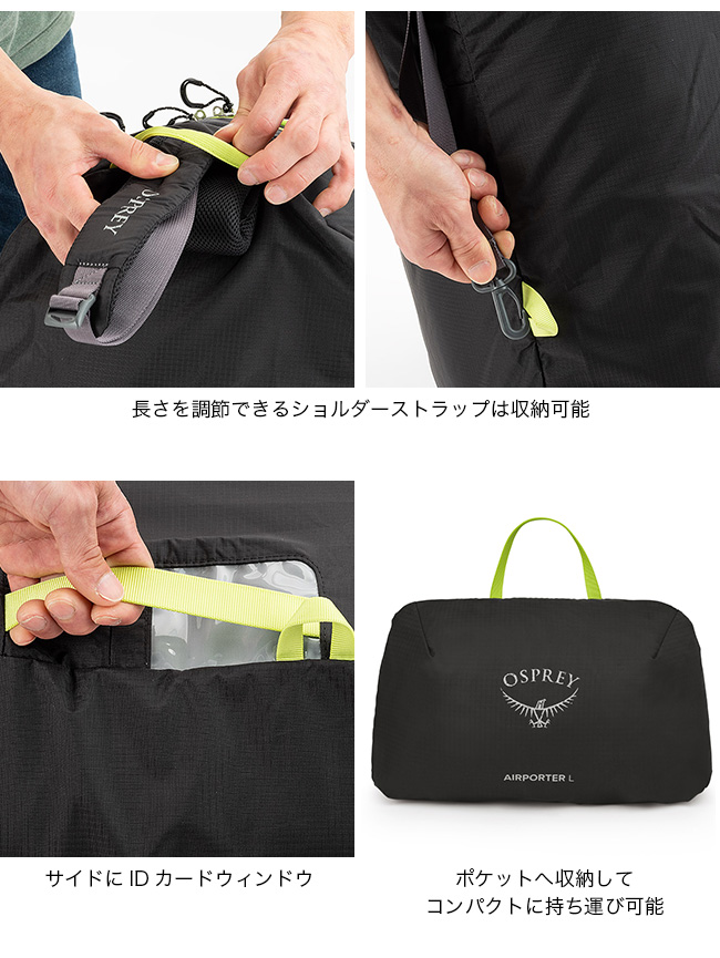 OSPREY（オスプレー） エアポーターL OS58014 バックパックカバー 2025