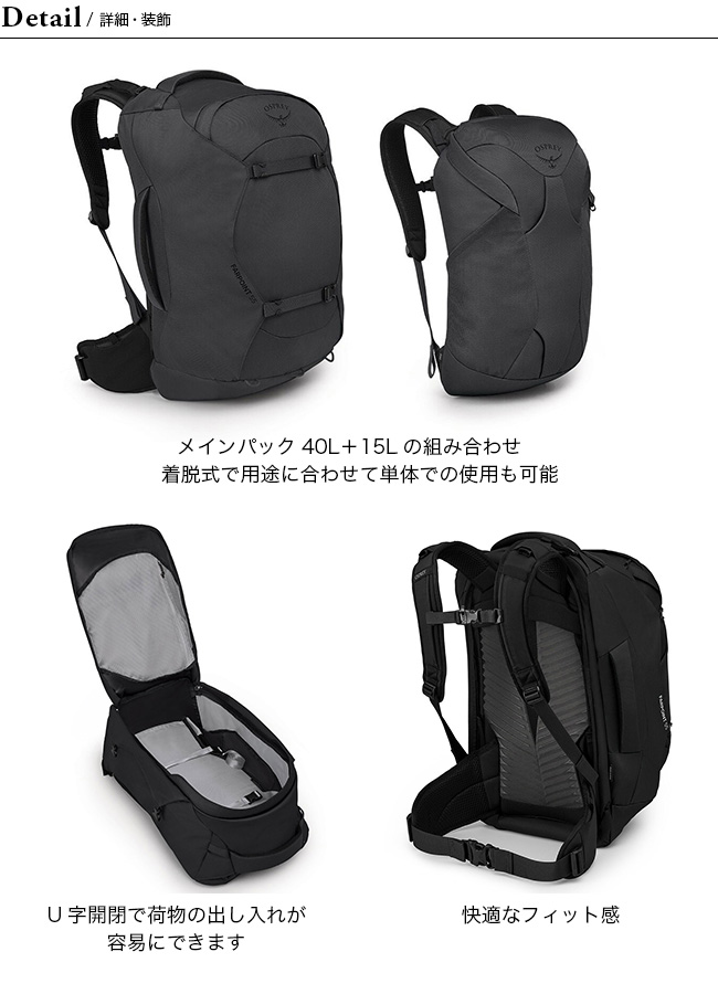 OSPREY オスプレー ファーポイント55トラベルパック : o09141 : OutdoorStyle サンデーマウンテン - 通販 -  Yahoo!ショッピング