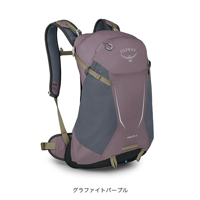 OSPREY（オスプレー） ハイクライト18 OS57223 Hikelite 18 ハイキング