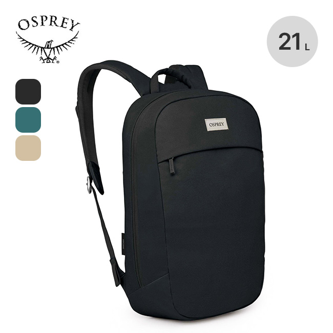 OSPREY オスプレー アーケイン ラージデイ : o09165 : OutdoorStyle