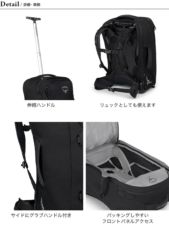 OSPREY オスプレー ファーポイントウィールドトラベルパック 36L