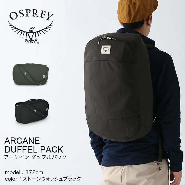 オスプレー アーケイン ダッフルパック Osprey Arcane Duffel Pack ダッフルパック ショルダーバック バックパック Outdoorstyle サンデーマウンテン 通販 Paypayモール