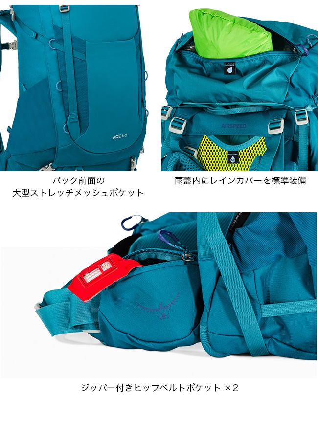 OSPREY（オスプレー） エース 50 OS50169 バック カバン 鞄 リュック