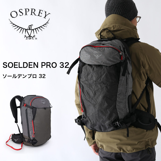 OSPREY オスプレー ソールデンプロ 32 メンズ バックパック ザック 